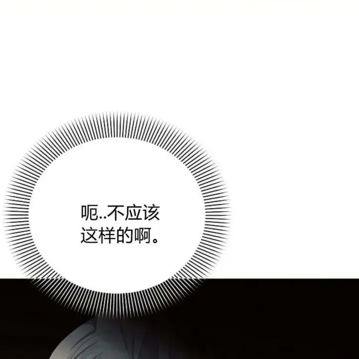 《阿斯塔特》第40话图18