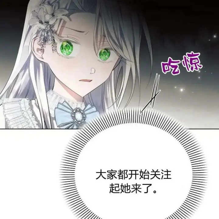 《阿斯塔特》第40话图19