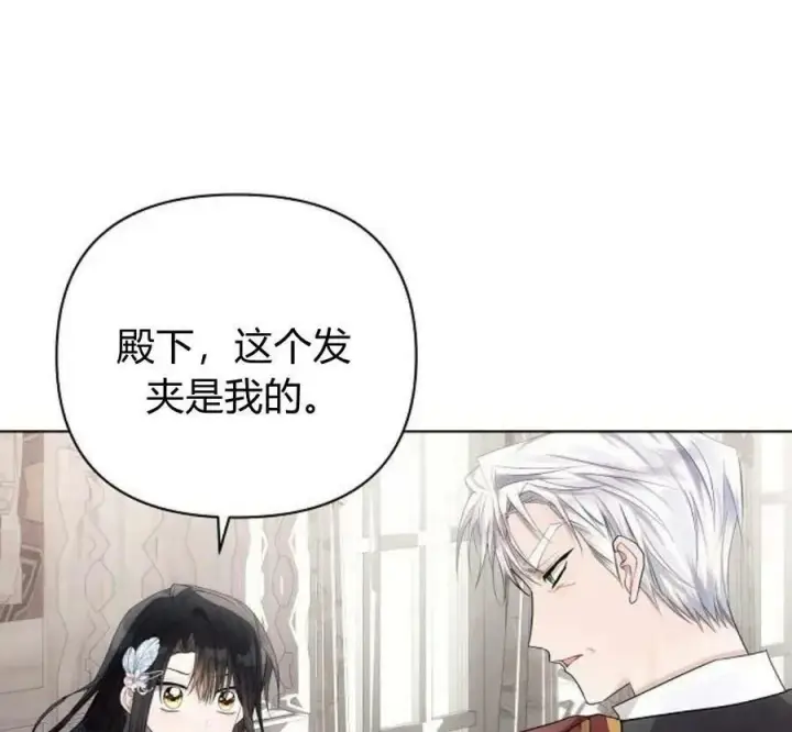 《阿斯塔特》第40话图22
