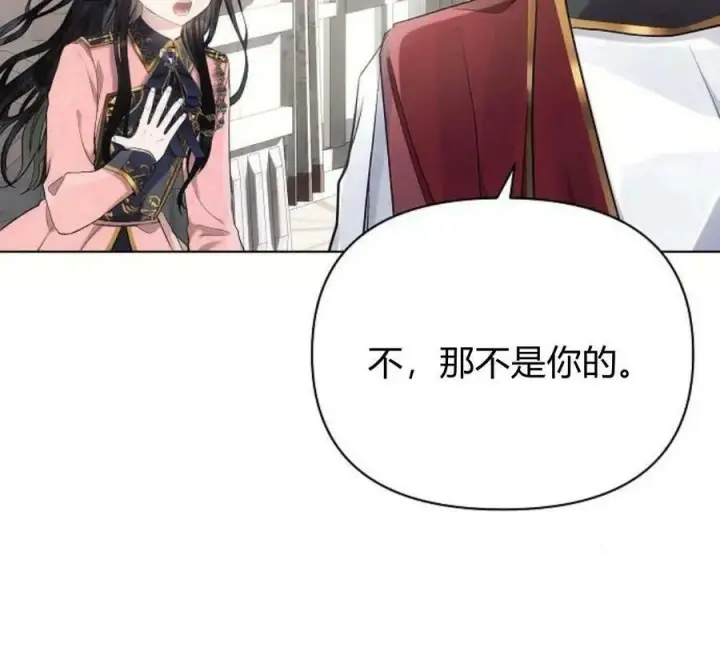 《阿斯塔特》第40话图23
