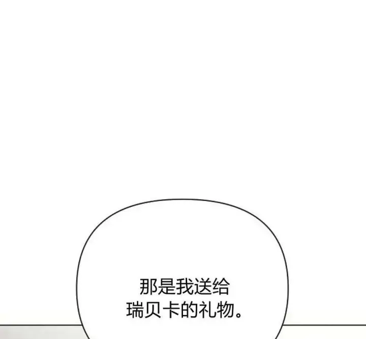 《阿斯塔特》第40话图24