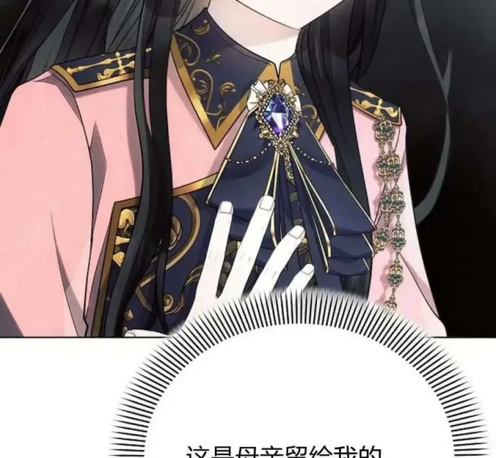 《阿斯塔特》第40话图26