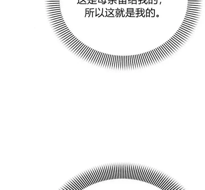 《阿斯塔特》第40话图27