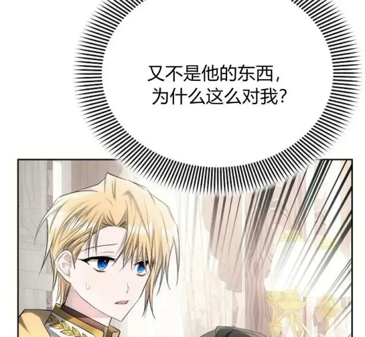 《阿斯塔特》第40话图28