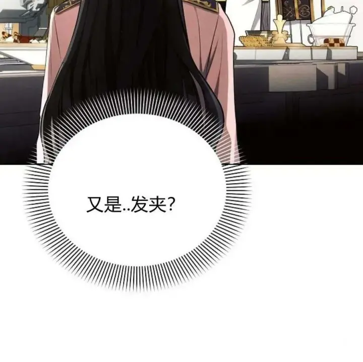 《阿斯塔特》第40话图3