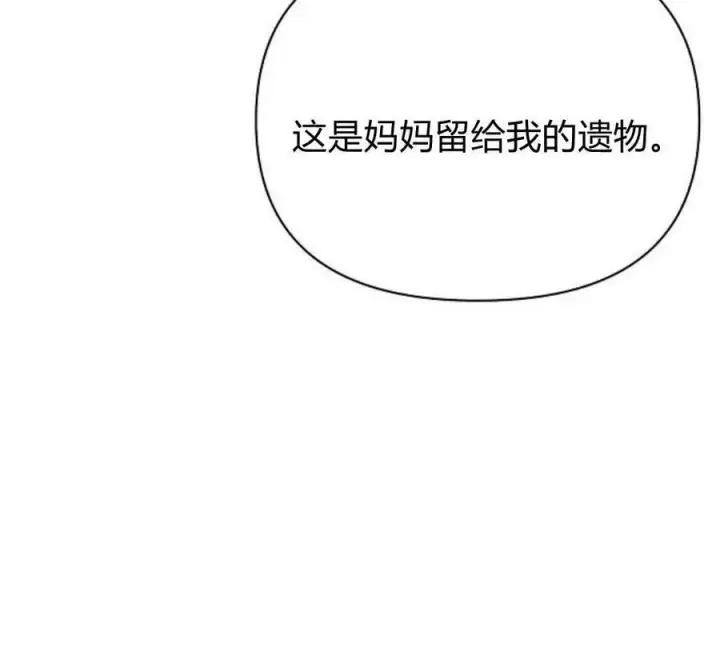 《阿斯塔特》第40话图30
