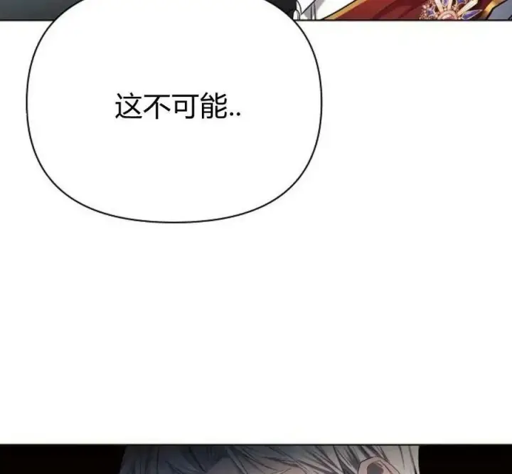 《阿斯塔特》第40话图32