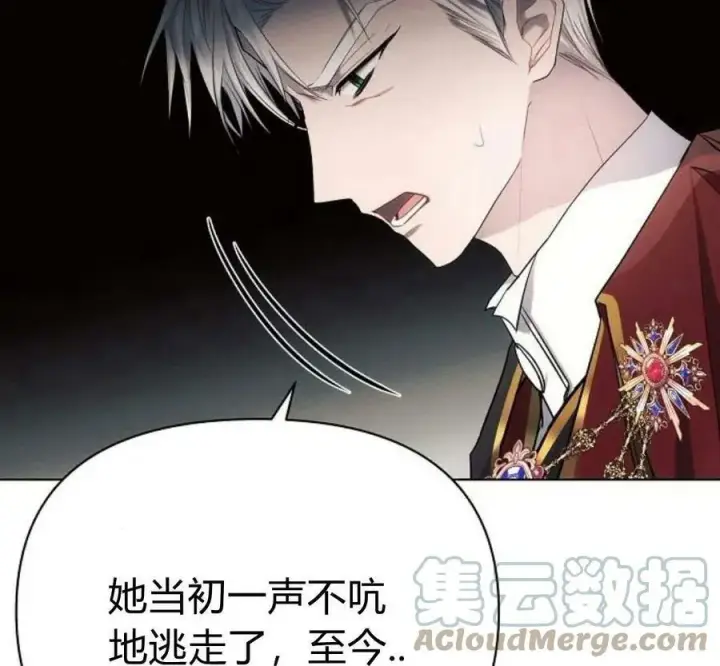 《阿斯塔特》第40话图33