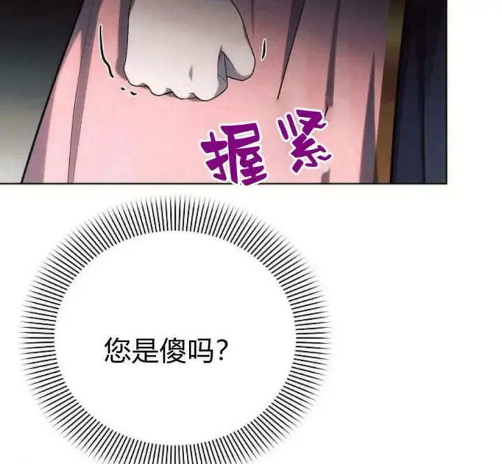 《阿斯塔特》第40话图35