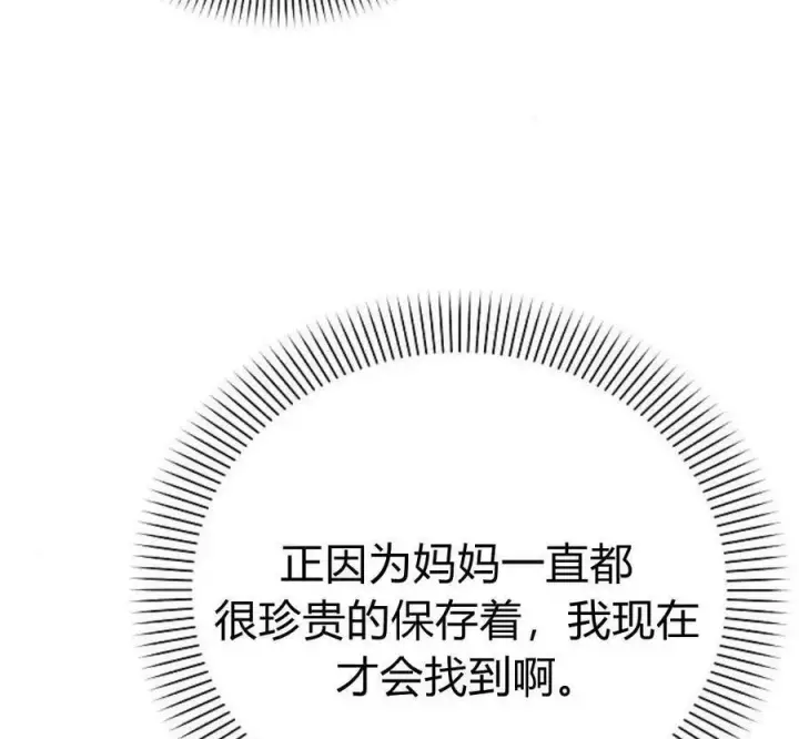 《阿斯塔特》第40话图36