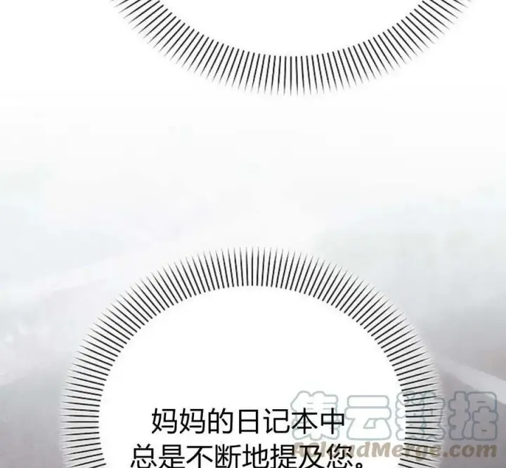 《阿斯塔特》第40话图37