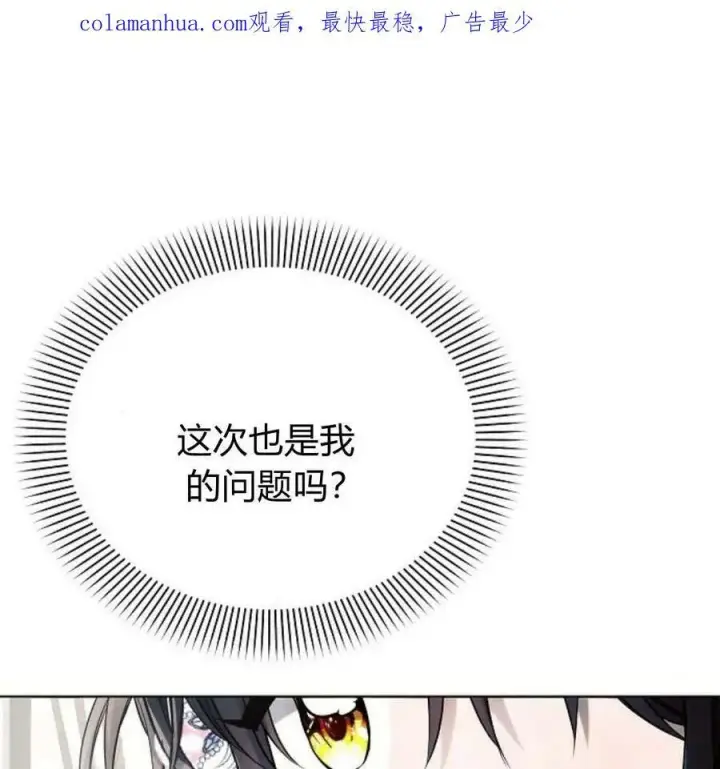 《阿斯塔特》第40话图4