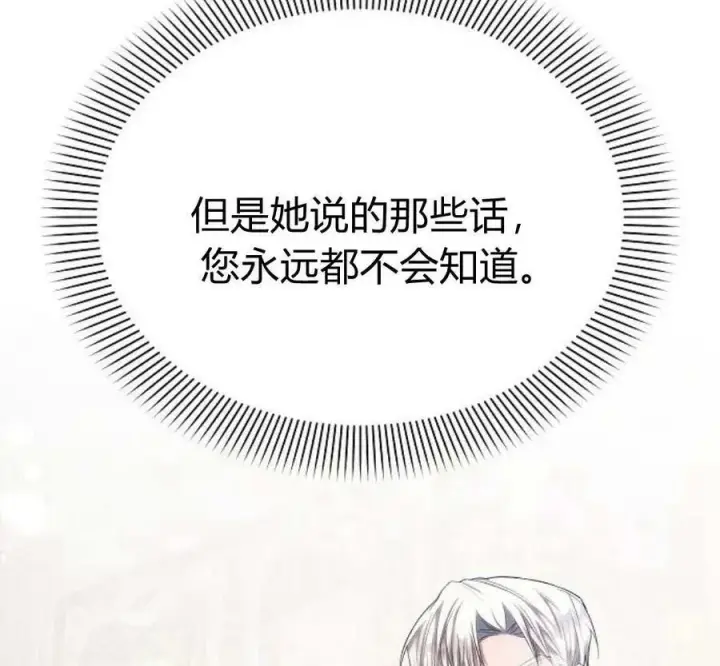 《阿斯塔特》第40话图40