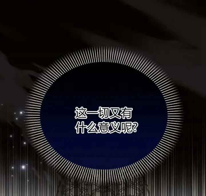 《阿斯塔特》第40话图44