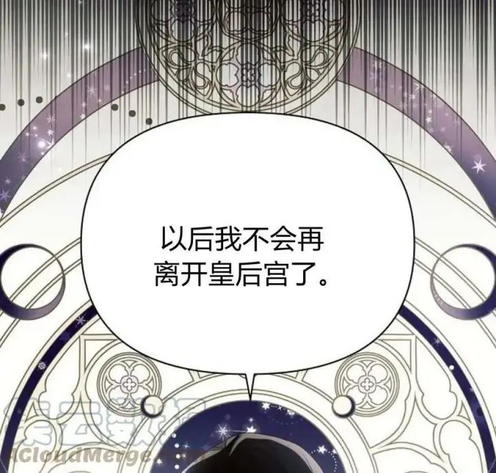 《阿斯塔特》第40话图45