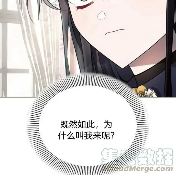 《阿斯塔特》第40话图5