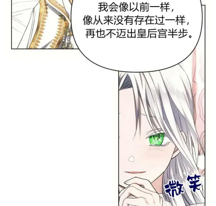 《阿斯塔特》第40话图50