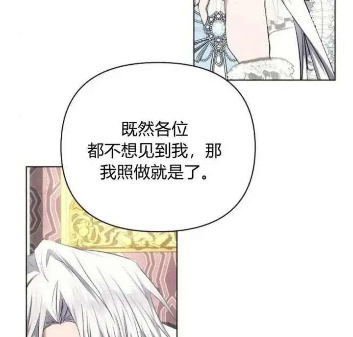 《阿斯塔特》第40话图51