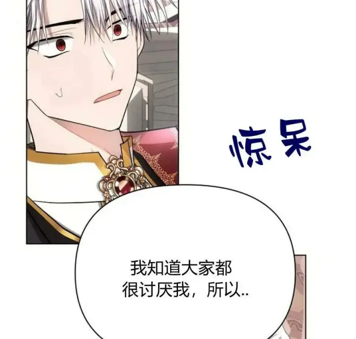 《阿斯塔特》第40话图52