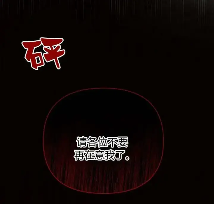《阿斯塔特》第40话图54
