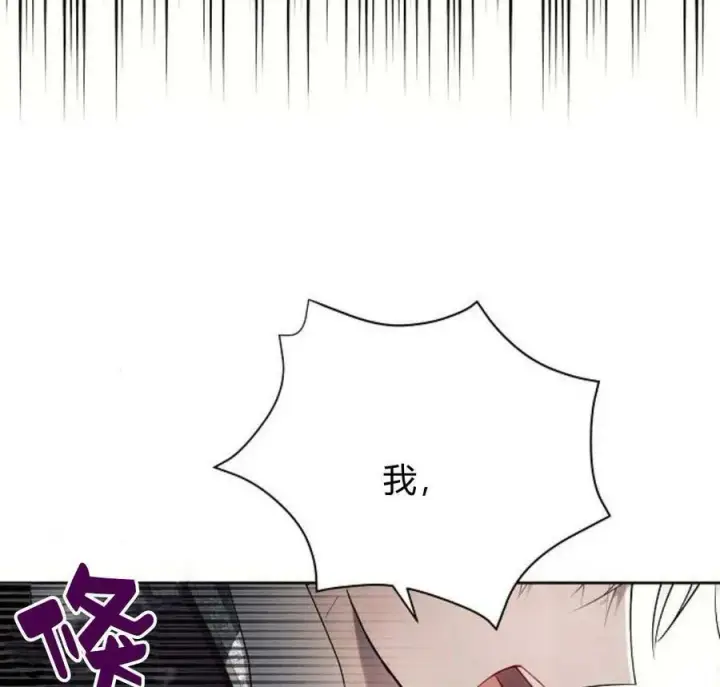 《阿斯塔特》第40话图56