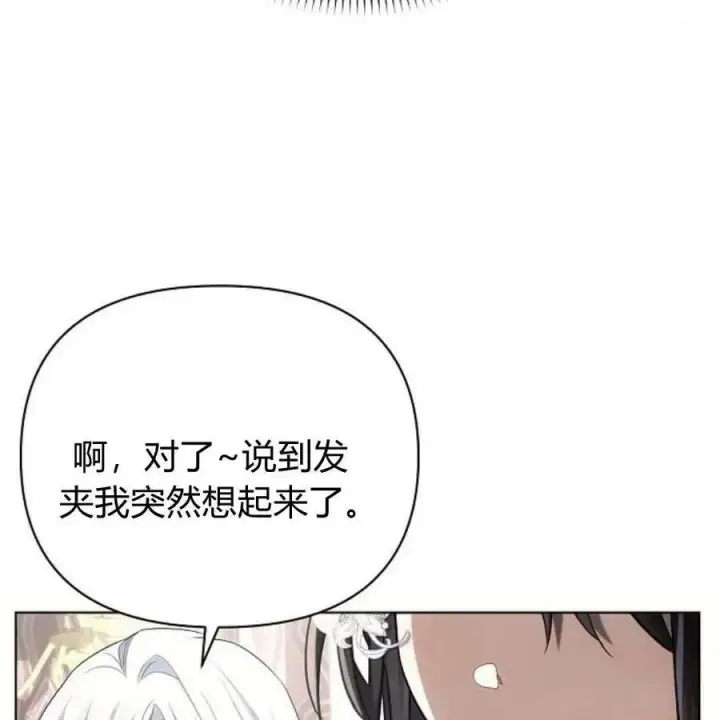 《阿斯塔特》第40话图6