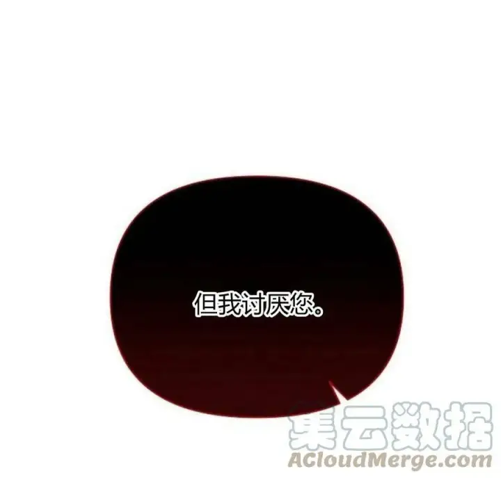 《阿斯塔特》第40话图61