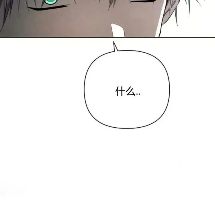 《阿斯塔特》第40话图63