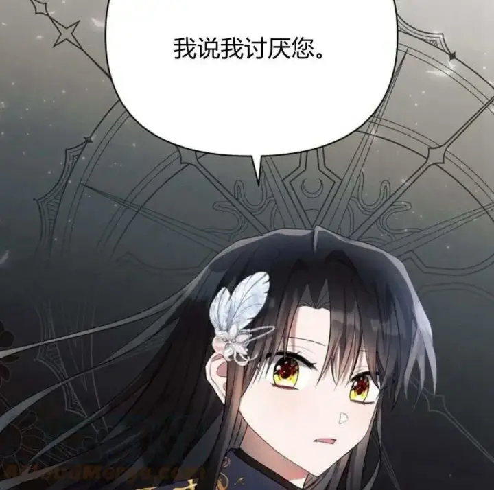 《阿斯塔特》第40话图65