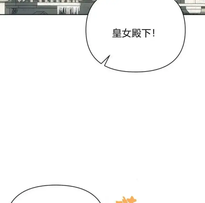 《阿斯塔特》第40话图72
