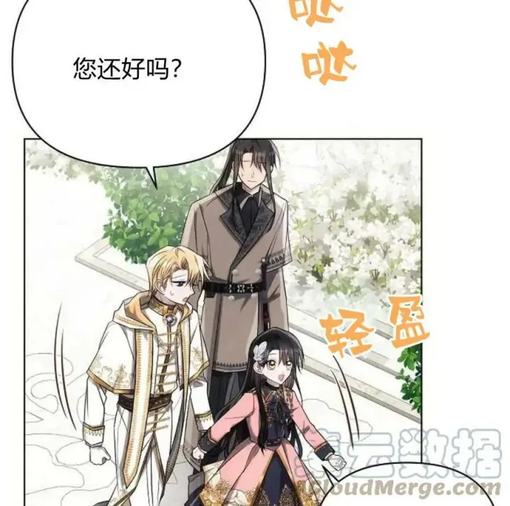 《阿斯塔特》第40话图73