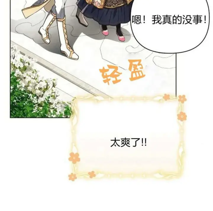 《阿斯塔特》第40话图74