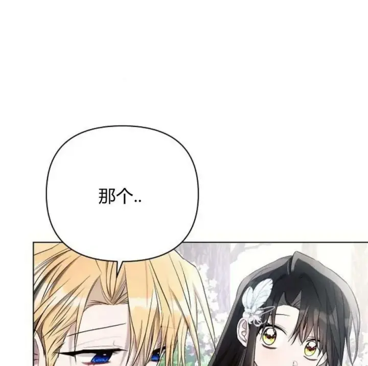 《阿斯塔特》第40话图75