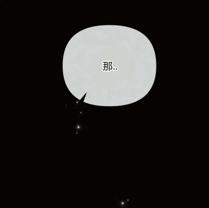 《阿斯塔特》第40话图80