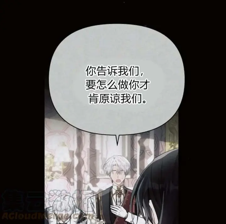《阿斯塔特》第40话图81