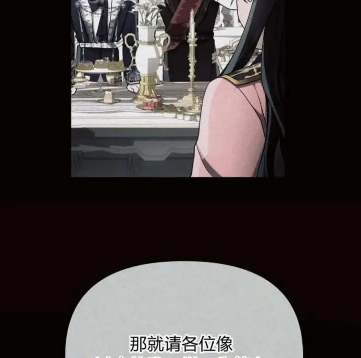 《阿斯塔特》第40话图82