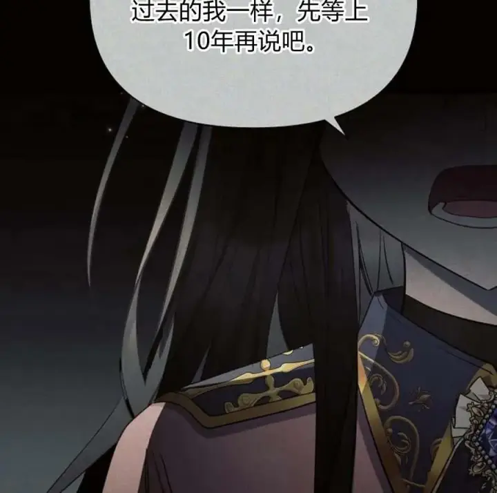 《阿斯塔特》第40话图83