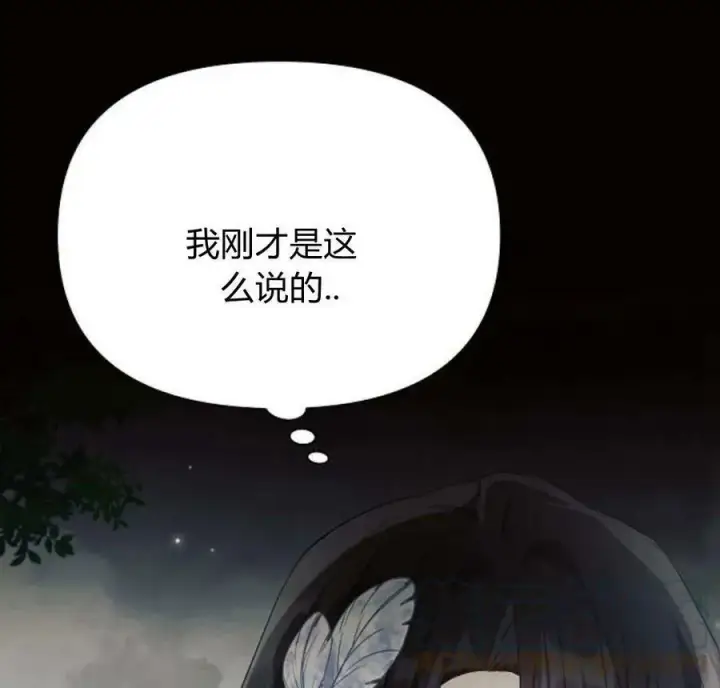 《阿斯塔特》第40话图85