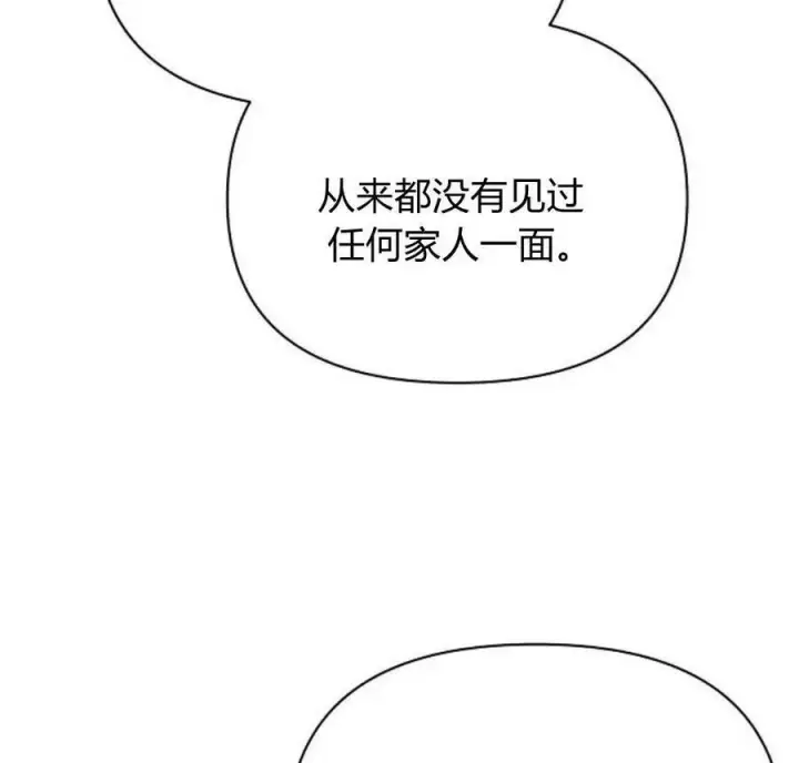 《阿斯塔特》第40话图87
