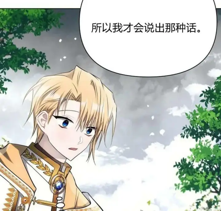 《阿斯塔特》第40话图88