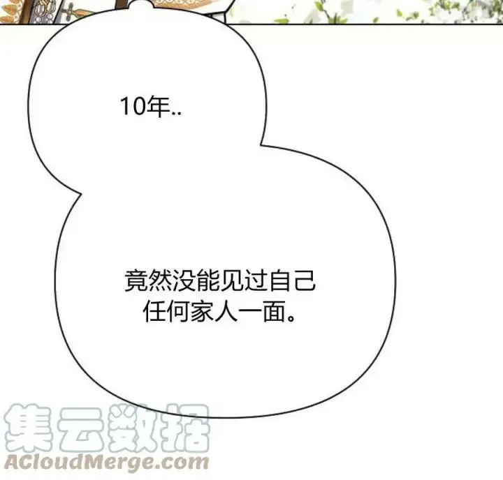 《阿斯塔特》第40话图89