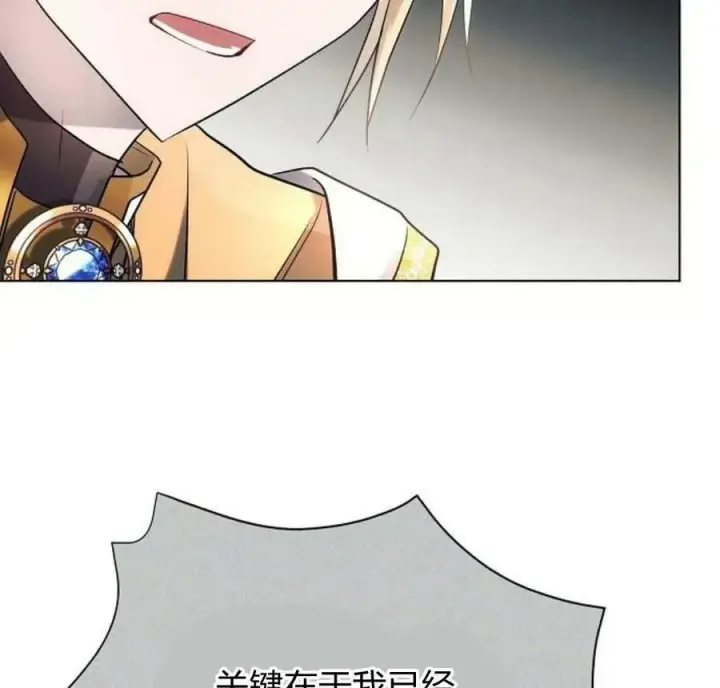 《阿斯塔特》第40话图91