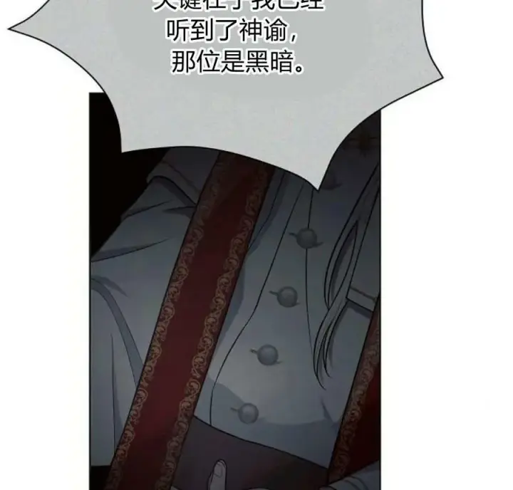 《阿斯塔特》第40话图92