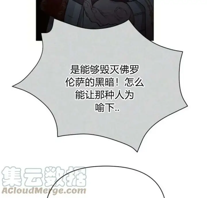 《阿斯塔特》第40话图93