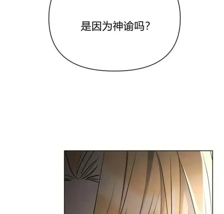 《阿斯塔特》第40话图94