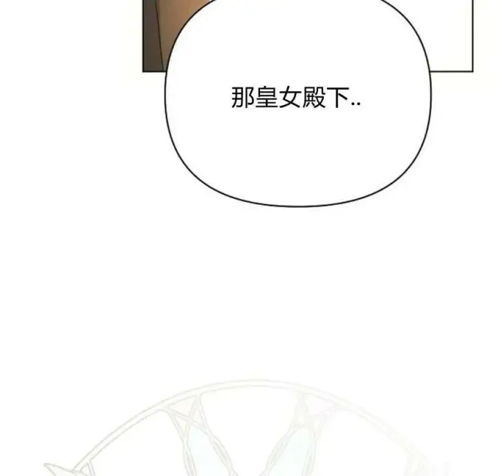 《阿斯塔特》第40话图96
