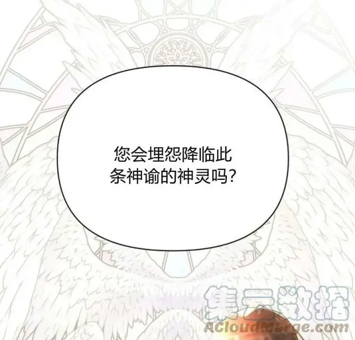 《阿斯塔特》第40话图97