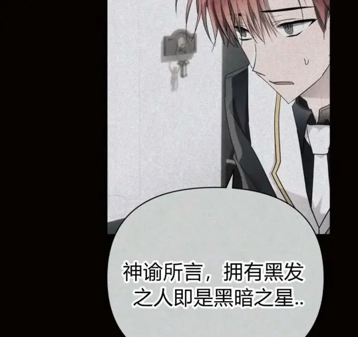 《阿斯塔特》第41话图10