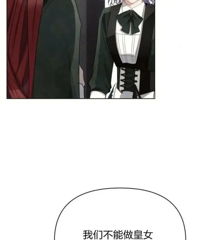 《阿斯塔特》第41话图100