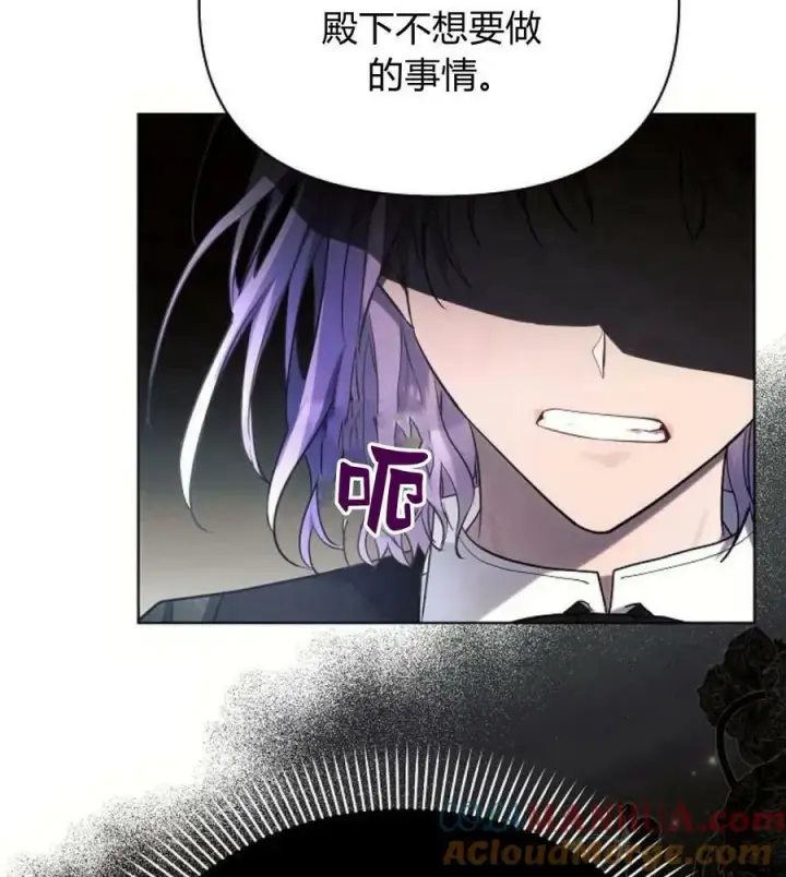 《阿斯塔特》第41话图101